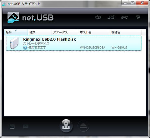 USBメモリが見えた