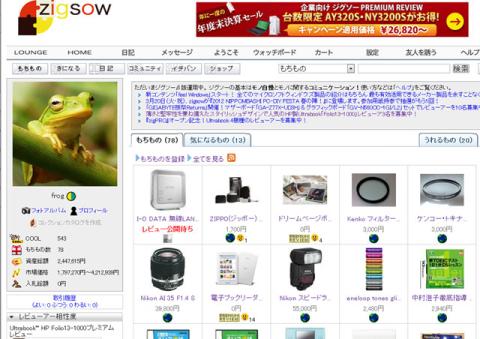 プリントテストに使った画像