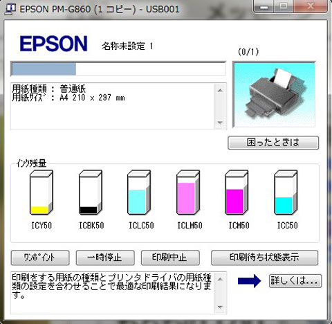 上のバーで測りました