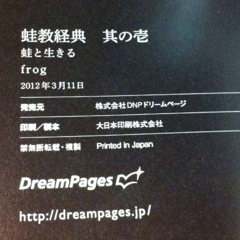 この奥付はなんですか