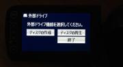 ビデオカメラはドライブを認識した。