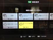 TVもPCを認識した