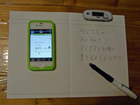 iPhoneと青歯でペアリング中