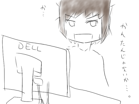 かんたんじゃないか