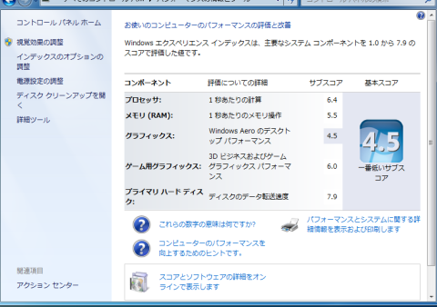 ノートで余裕のカンスト