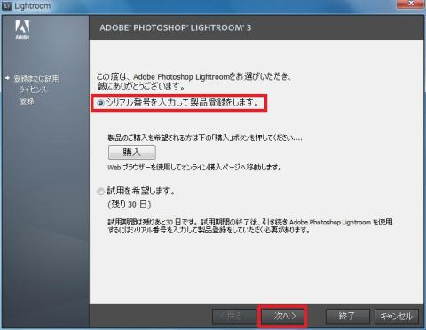 adobe_3.2_09_起動.jpg