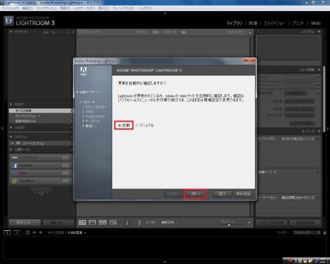 adobe_3.2_13_起動.jpg