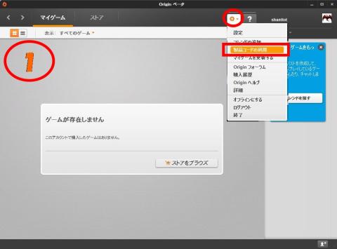 ①製品コード入力画面の起動