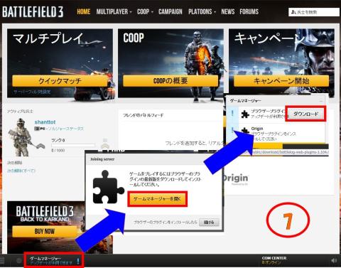 ⑦ゲームプラグインの設定でインスト完了