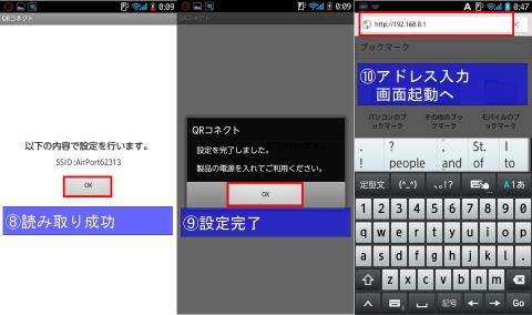 あとはアドレスを手入力してACCESSすればOK