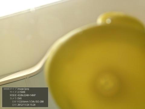 バケツの底から