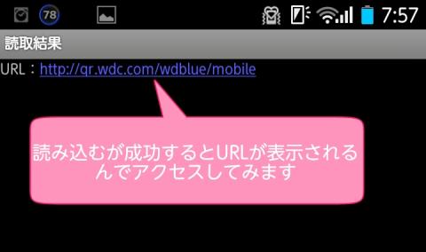 URLが表示されるんで、飛んで見ました