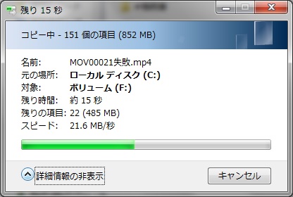 速い!ストレスなく30秒程度で終了!@vaio