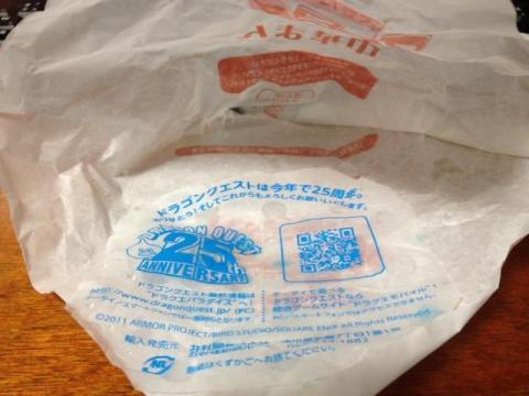 【スライム を やっつけた】