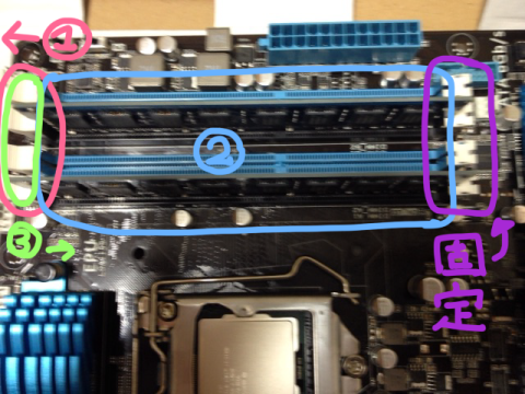 【メモリーの刺し方】