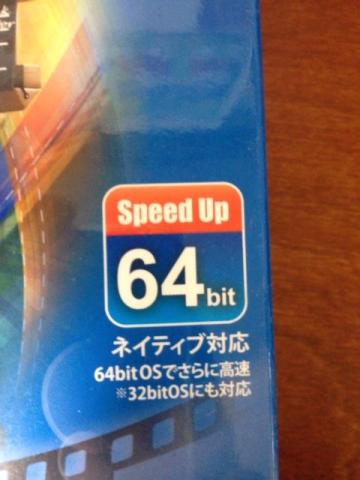 【64bit対応ソフト】