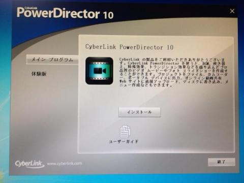 【インストール画面】