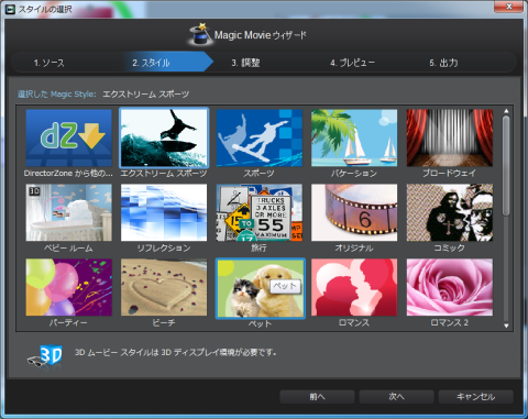【スタイル画面】