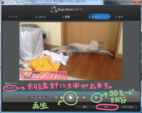 【プレビューモード!】