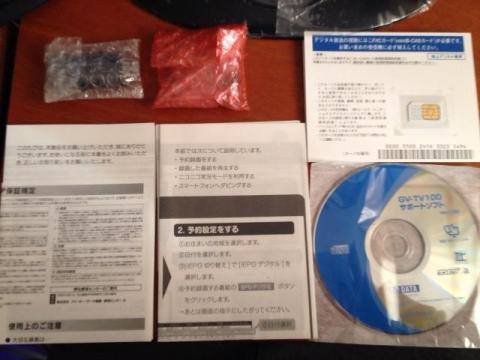 【内容物 計8点】