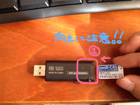 【向きに注意!】