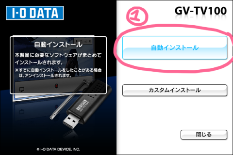 【ドライバーインストール・・・】
