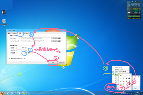 【録画設定方法】
