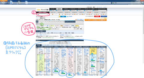 【インターネット番組表】