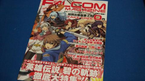 ファルコムマガジン2号