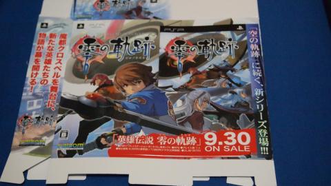 零の軌跡のパッケージ型POP