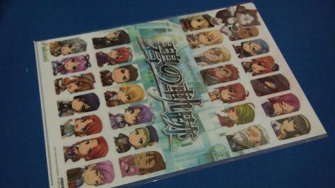 碧の軌跡クリアファイル