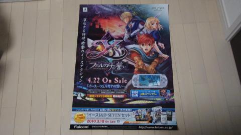 フェルガナの誓い のポスター