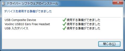 ドライバは無く、押すだけでUSBサウンドデバイスになります。