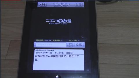 Ipad2でニコ生を見てみよう.jpg