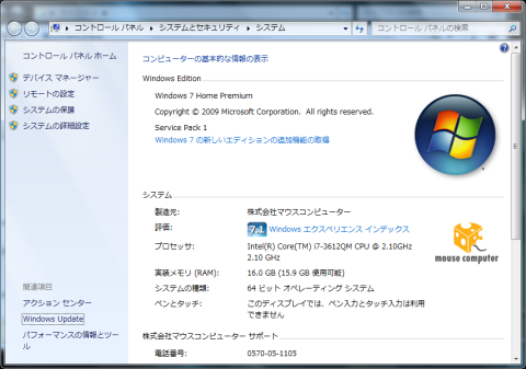 16Gbyte認識完了!!