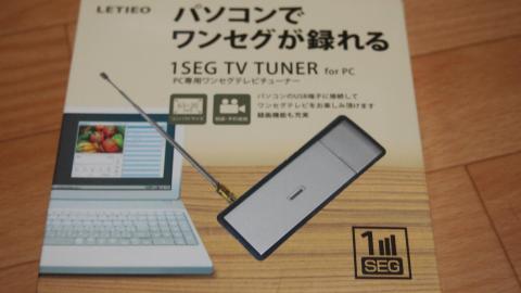 ワンセグチューナー(アンテナ欠品)