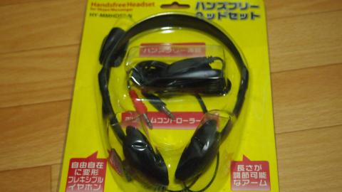 ヘッドセット。かなりの安物感