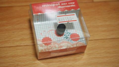 イヤホンジャックカバー