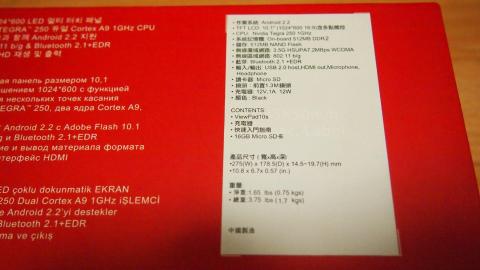 当時のスペ厨歓喜のTegra250搭載3G対応モデル
