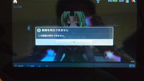 youtube が無理とか何の冗談だ