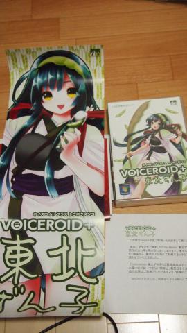 ちなみにポスター付きでした