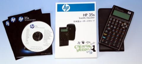 充実の日本版新パッケージ