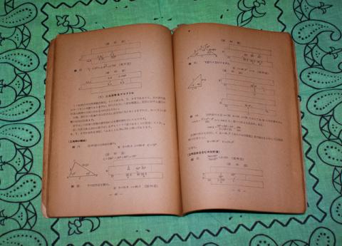 計算尺説明書内部