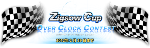 Intel i7-2600K OC 大会