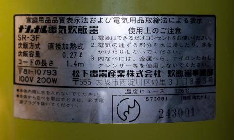 JISマークが眩しいぜ