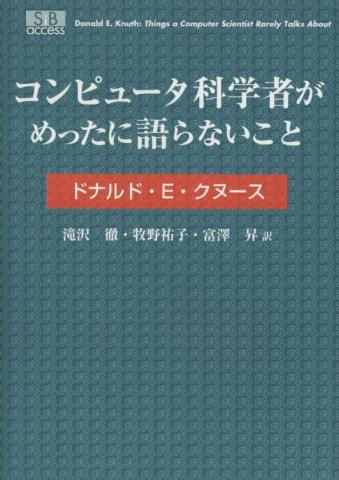 クヌース休暇の研究