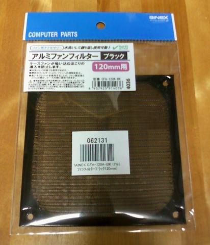 AINEXアルミファンフィルター