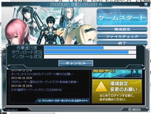 ゲーム起動中・・・