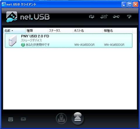 ”あなたが使用中です”と表示されます