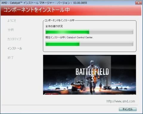 BF3の宣伝広告